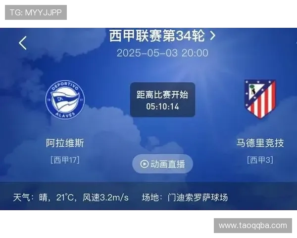 2025年3月12日西甲焦点战全程直播时间与平台汇总