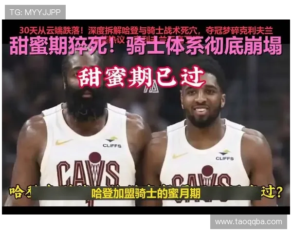 哈登加盟后首败揭示雷霆夺冠之路的深刻启示与挑战