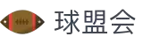 球盟会·qmh(中国)-官方网站